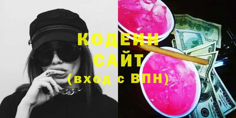 где найти наркотики  Лениногорск  Кодеиновый сироп Lean Purple Drank 