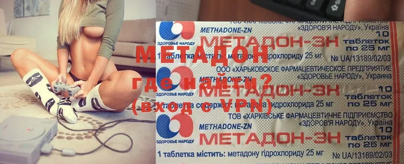 МЕТАДОН methadone  Лениногорск 